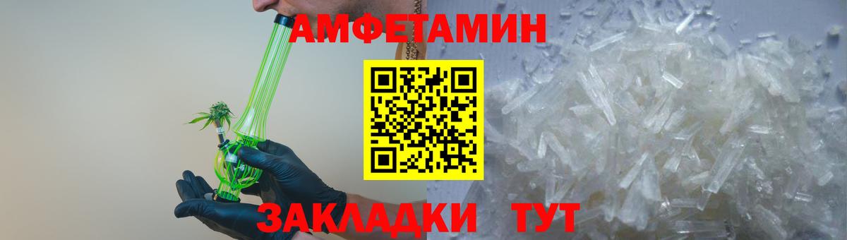 Amphetamine 98% Советский