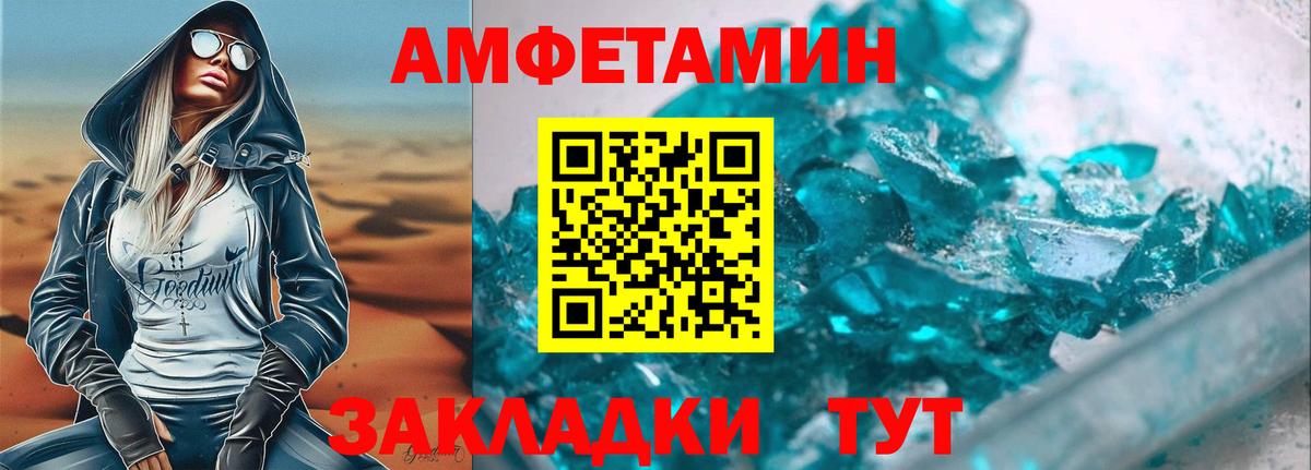 Амфетамин Розовый Советский
