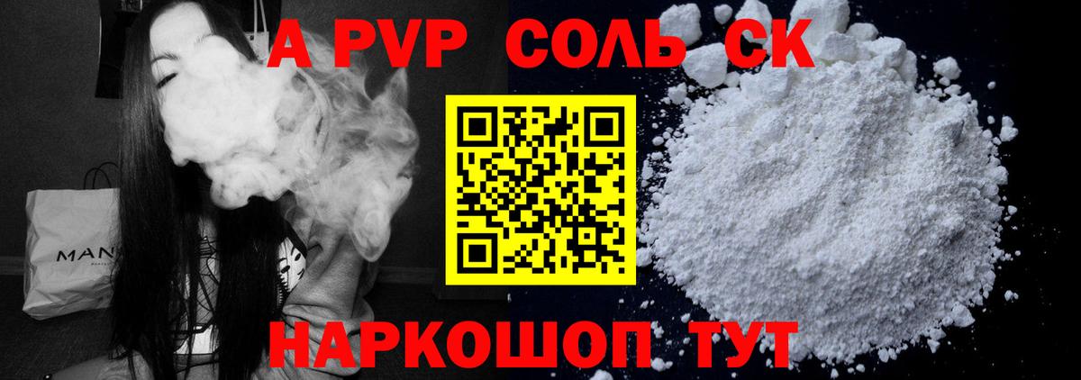 Alpha PVP мука  Вход с VPN  APVP кристаллы  APVP крисы CK  Советский 