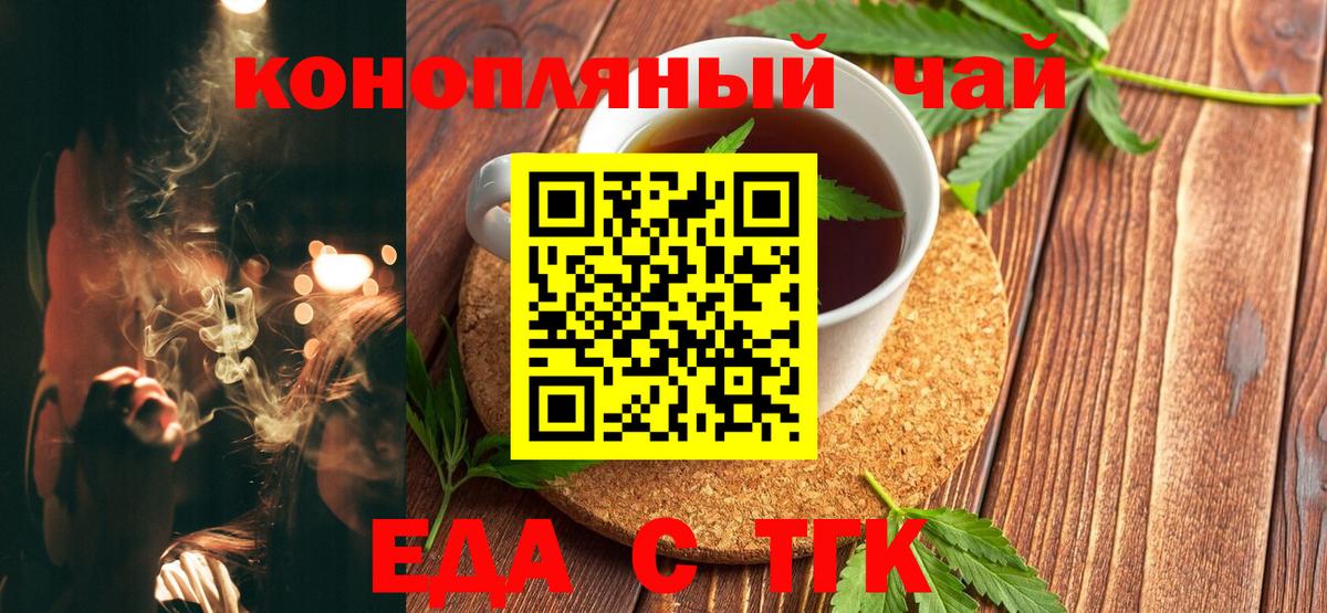 Советский  Печенье с ТГК конопля  Вход с VPN 