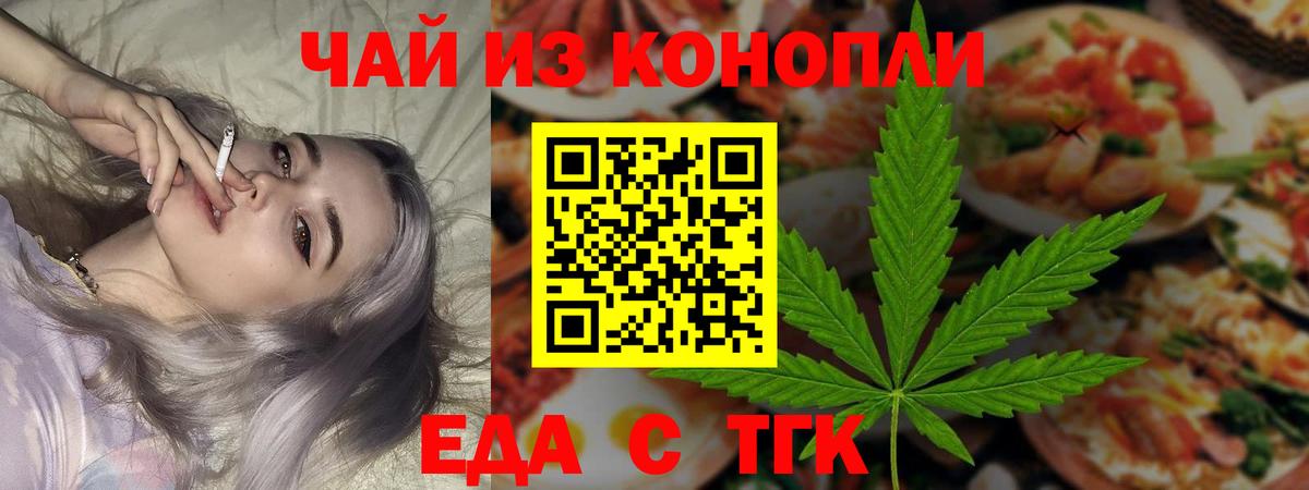 Печенье с ТГК конопля  Вход с VPN  Советский 