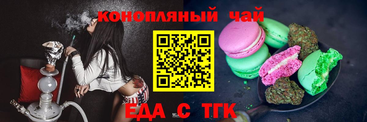 Cannafood конопля Советский