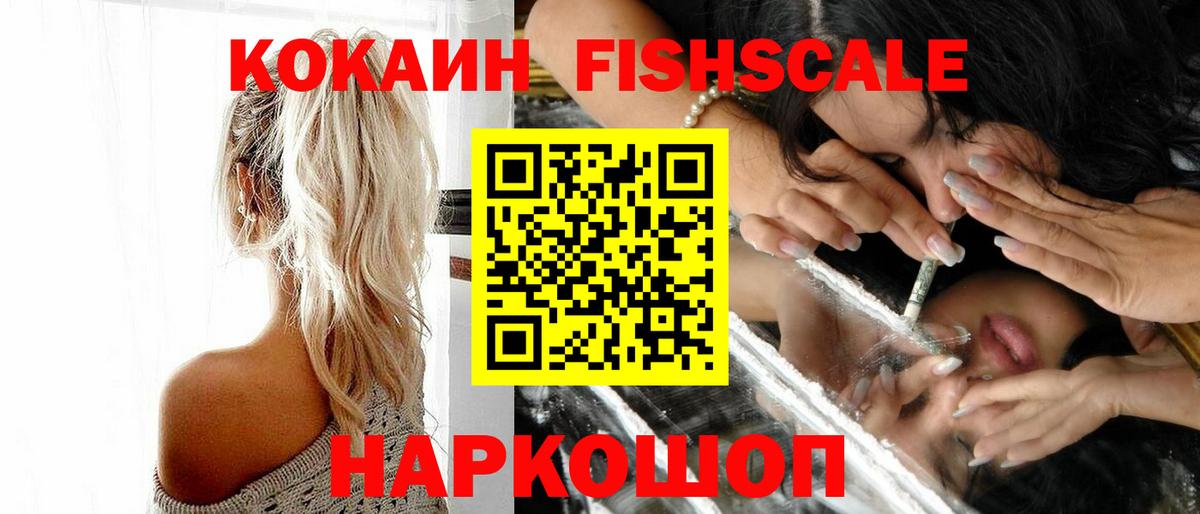 Cocaine Перу  Вход с VPN  Советский 