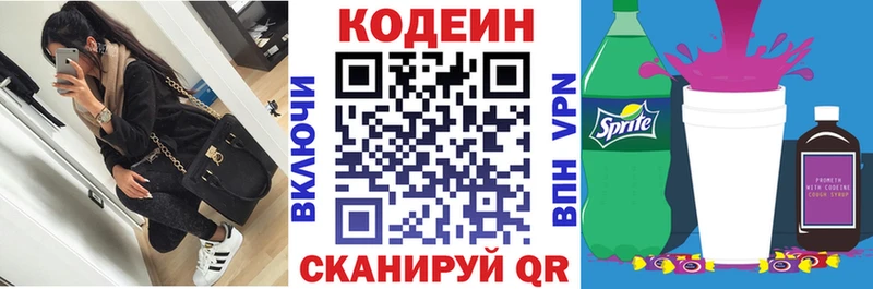 Codein напиток Lean (лин)  наркотики  Советский 