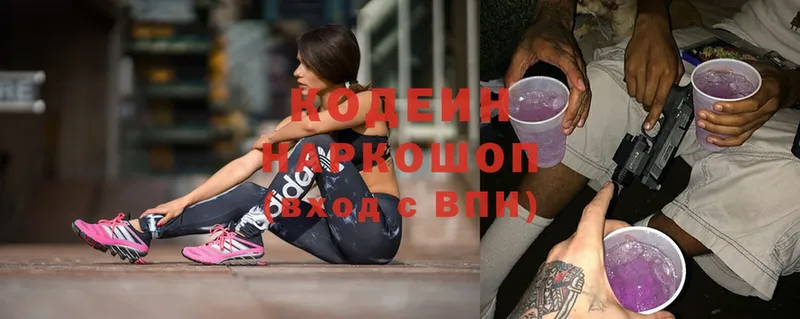 Кодеиновый сироп Lean Purple Drank  Советский 