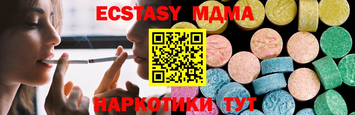 Ecstasy 99%  Вход с VPN  Советский  Ecstasy  Экстази Punisher 