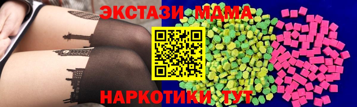 Ешки  Вход с VPN  Советский  Ecstasy MDMA 
