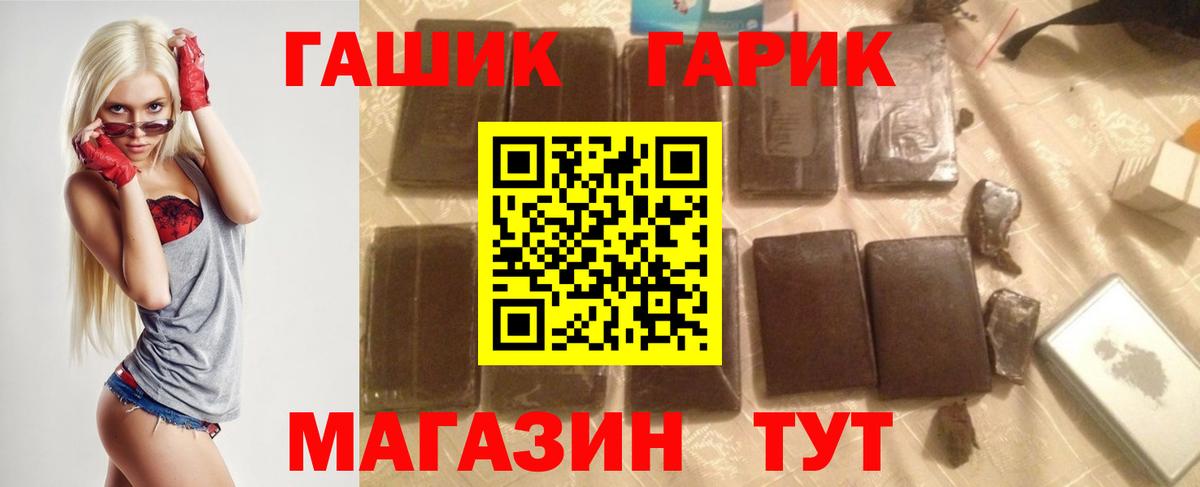 ГАШ убойный Советский