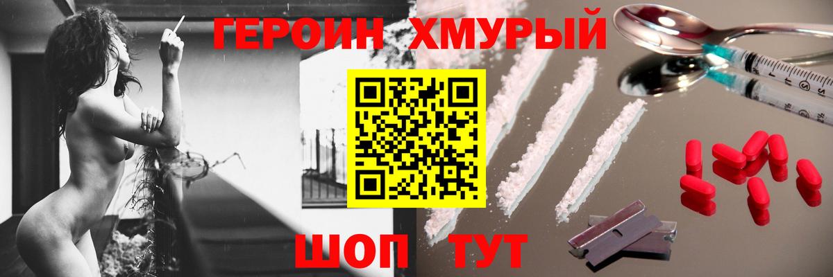 ГЕРОИН гречка Советский