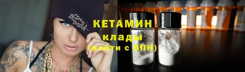 КЕТАМИН ketamine  Советский 