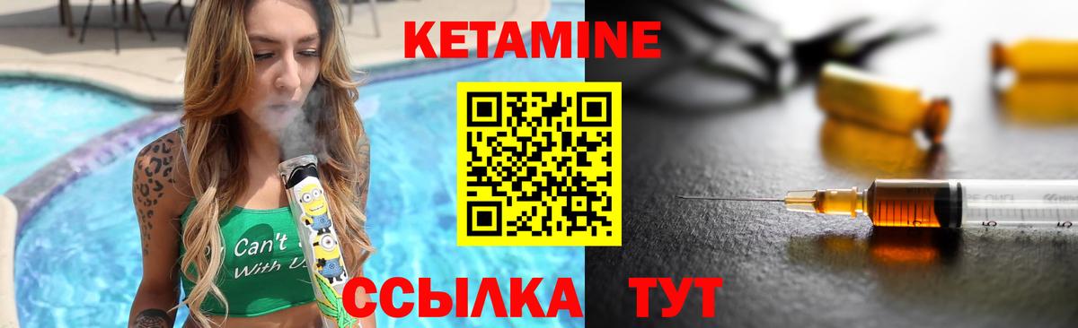Кетамин VHQ  КЕТАМИН ketamine  Советский  Вход с VPN 