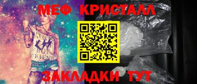 метамфетамин Волжский
