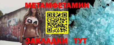 метамфетамин Волжский
