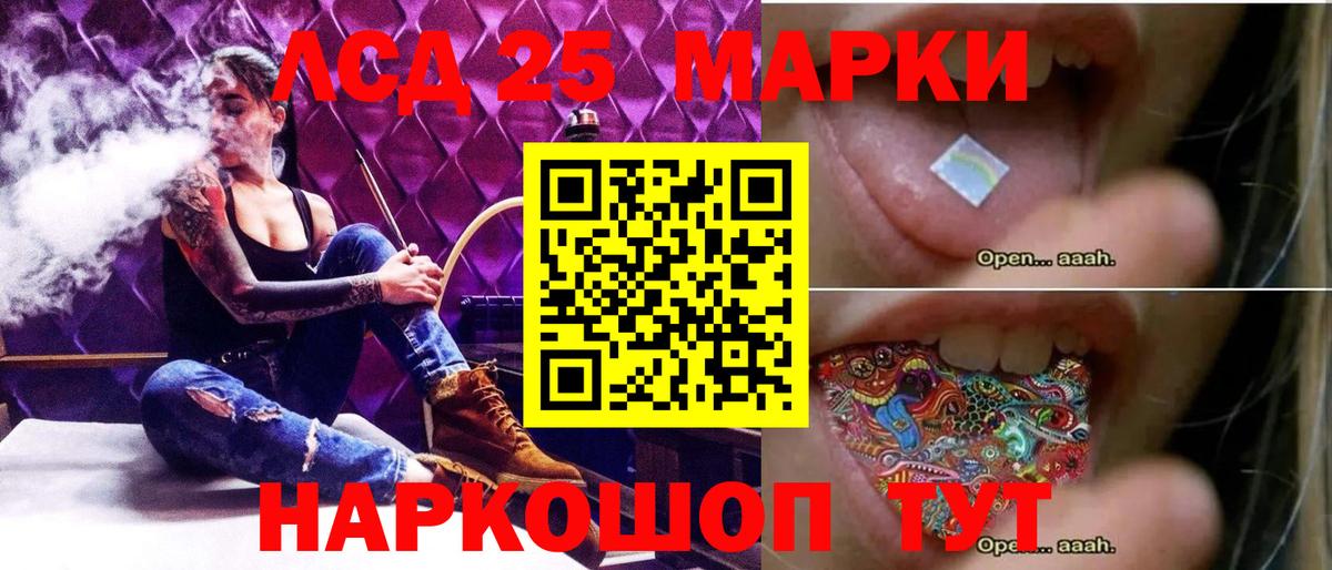 LSD-25 экстази кислота  Вход с VPN  Советский  ЛСД экстази ecstasy 