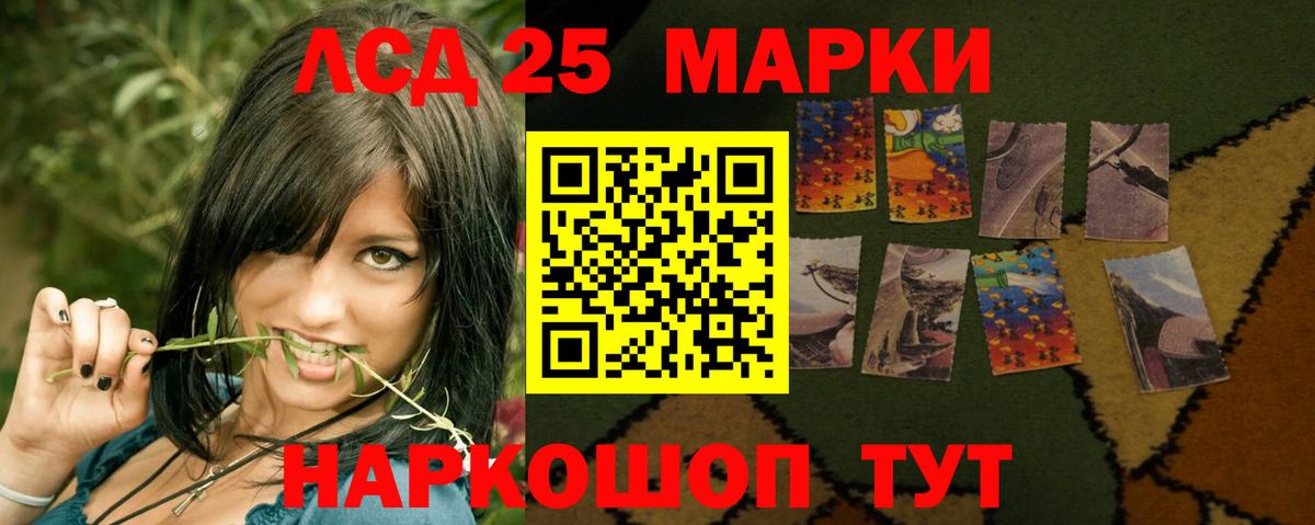 LSD-25 экстази ecstasy  Лсд 25 экстази ecstasy  Советский  Вход с VPN 