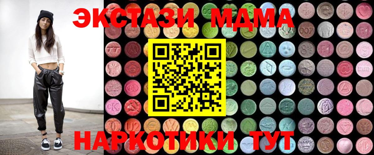 Советский  МДМА Molly  МДМА молли  Вход с VPN 