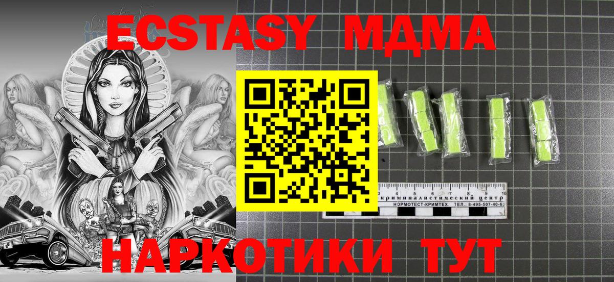 МДМА crystal Советский