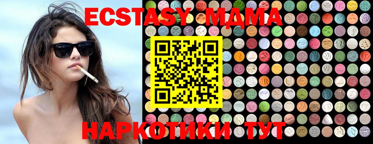 MDMA crystal  Вход с VPN  Советский  MDMA Molly 