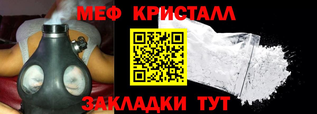 Мефедрон Советский