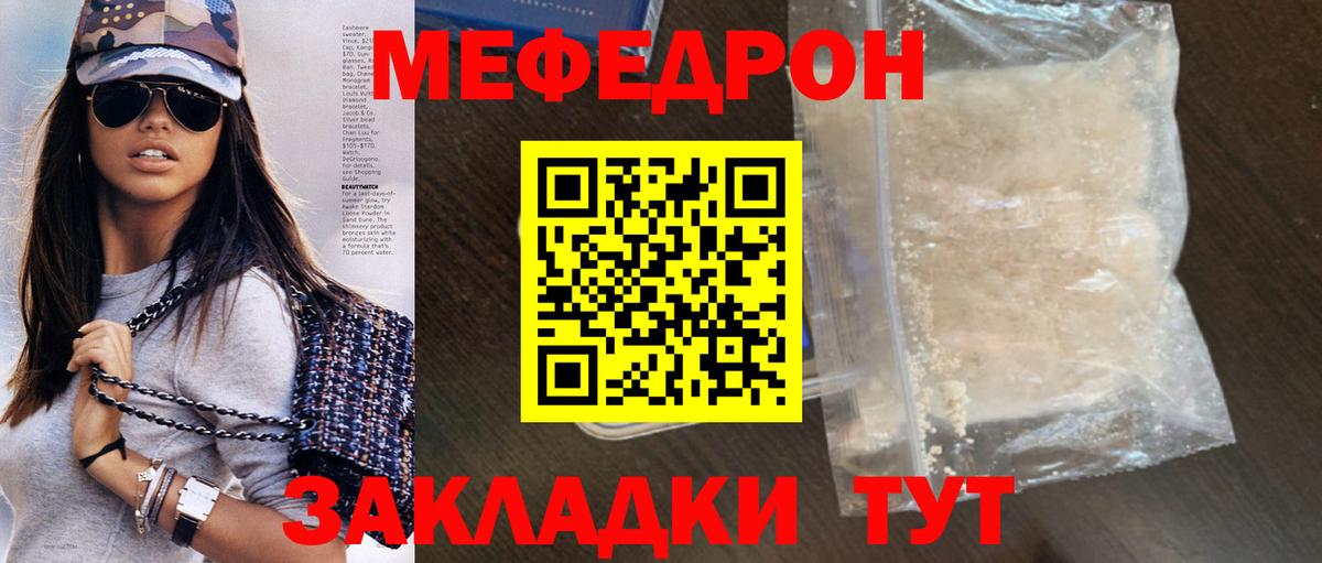 Меф 4 MMC  МЕФ мука  Мефедрон  Вход с VPN  Советский  Мефедрон 