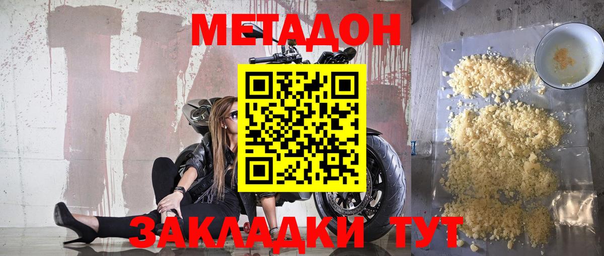 Метадон мёд Советский