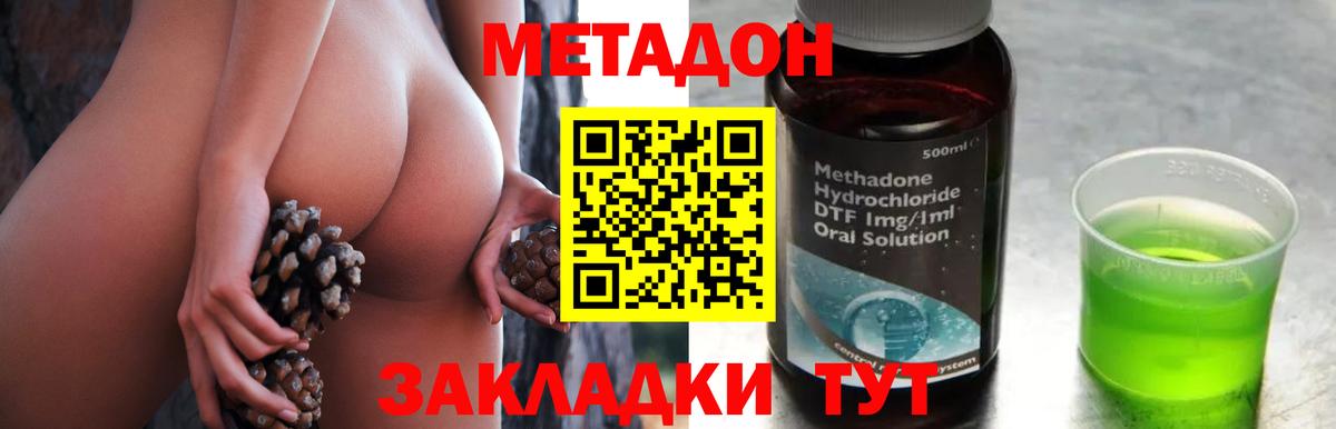 МЕТАДОН VHQ  Вход с VPN  kraken маркетплейс  Советский  МЕТАДОН methadone 