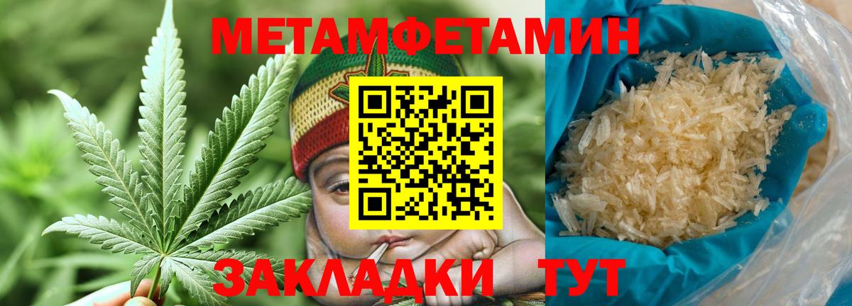 Советский  МЕТАМФЕТАМИН винт  Вход с VPN  Метамфетамин  МЕТАМФЕТАМИН винт 