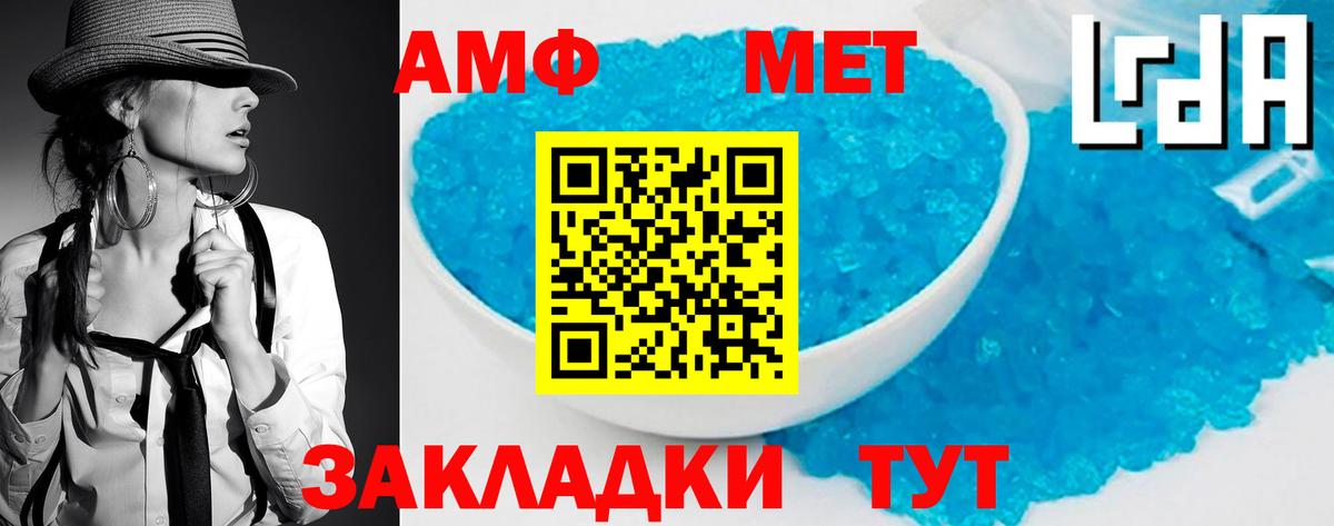 Метамфетамин Methamphetamine Советский
