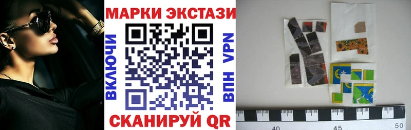 Наркотические марки 1,8мг  купить  цена  Советский 