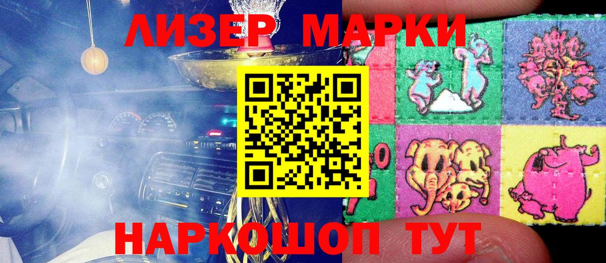Советский  Марки NBOMe 1,8мг  NBOMe  Вход с VPN 