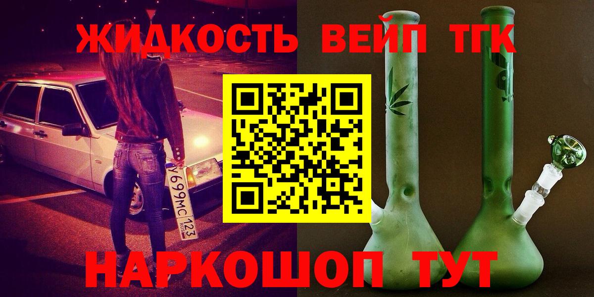 Дистиллят ТГК THC oil  Дистиллят ТГК Wax  Вход с VPN  Советский 