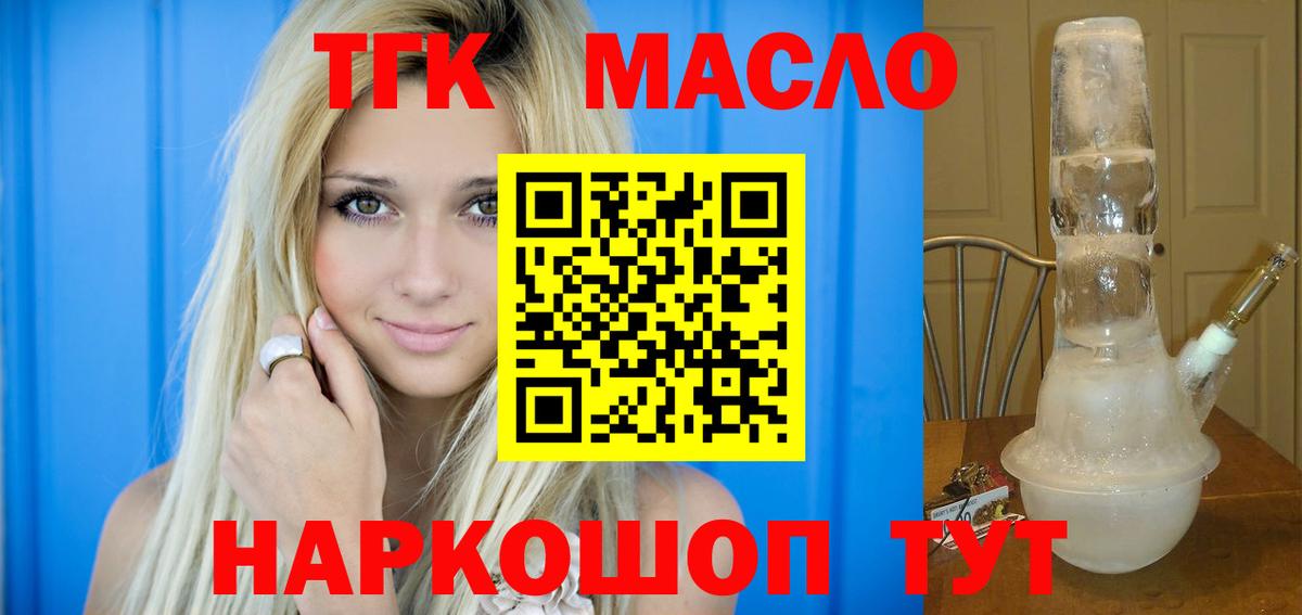 ТГК вейп с тгк Советский