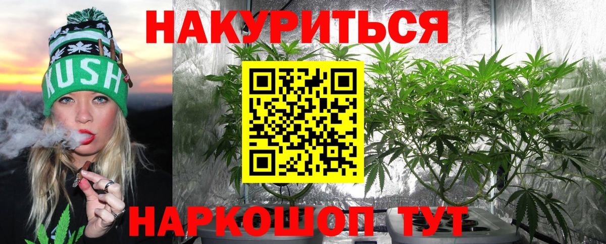 Советский  МАРИХУАНА Amnesia  Конопля White Widow  Вход с VPN  Канабис тримм  Бошки Шишки VHQ 